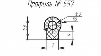 H-557