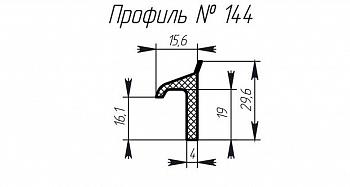 Силиконовый профиль H-144
