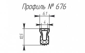 H-676