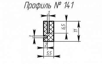 Силиконовый профиль H-141