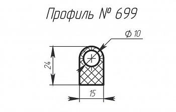 H-699