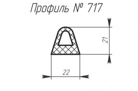 H-717