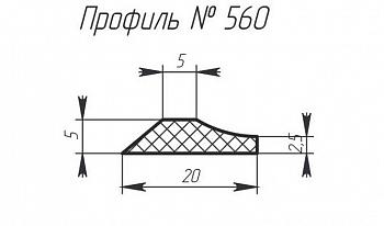 Силиконовый профиль H-560