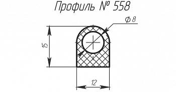 H-558