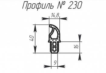 H-230