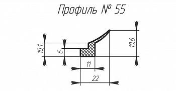 Силиконовый профиль H-55