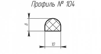 Силиконовый профиль H-104
